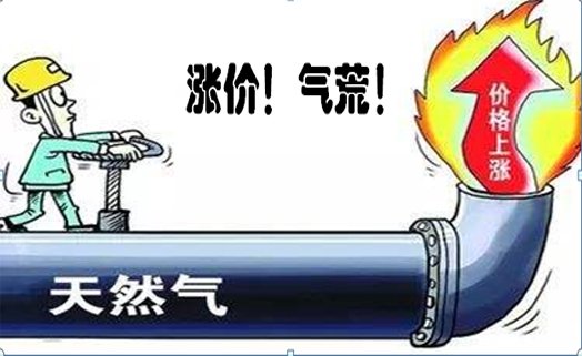 燃?xì)鈨r(jià)格高鬧氣荒、“以電代氣”清潔供熱改造